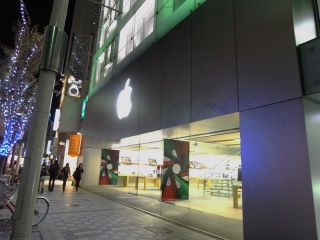 image:Apple Store Nagoya