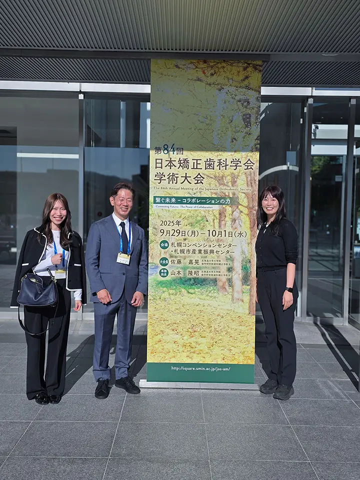 2025年9月 日本矯正歯科学会 札幌市開催